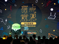 360智能家力推四款新品，安全無處不在