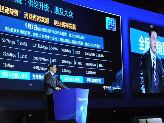 2017天翼博覽會頻放大招：千億大單、5G亮劍、取消漫游費(fèi)