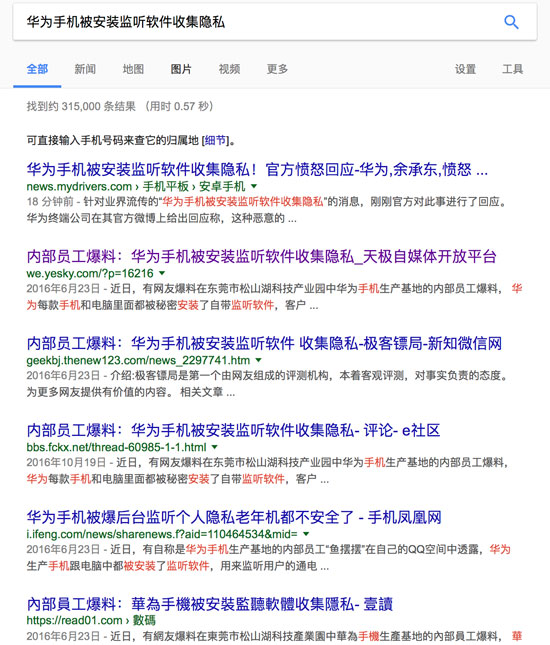 華為疑遭抹黑！官方聲明“手機(jī)監(jiān)聽”為惡意謠言