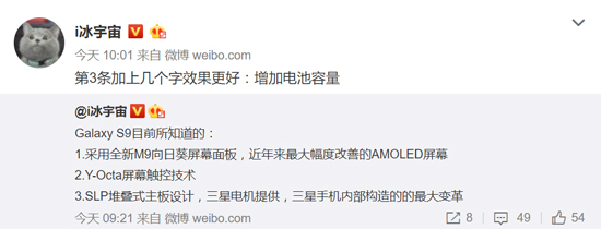 國(guó)行三星Note8或閃電開(kāi)售 Galaxy S9將有大變革