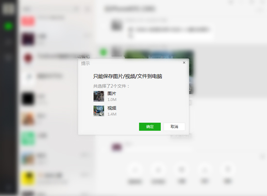 趕緊更新你的PC版微信：這幾項(xiàng)新功能你絕對想要