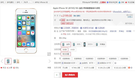 你會(huì)剁手？這些iPhone價(jià)格暴降只為下一代鋪路