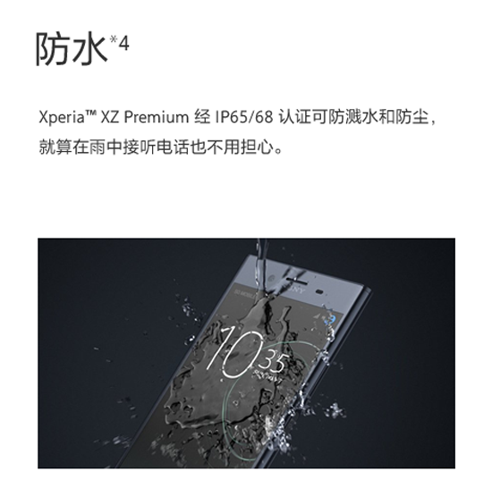 索尼承認手機廣告虛假宣傳！防水功能究竟是噱頭還是需求？