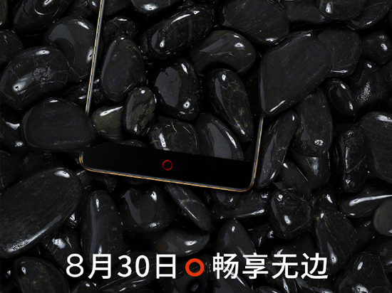 不是全面屏？nubia Z17暢享版要成最便宜驍龍835旗艦