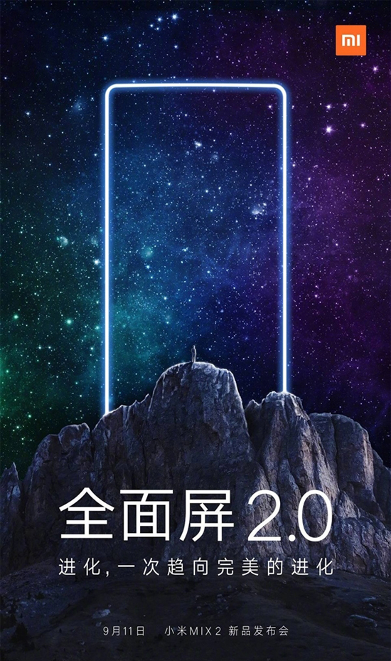 全面屏之戰(zhàn)即將開啟！9月新機大盤點