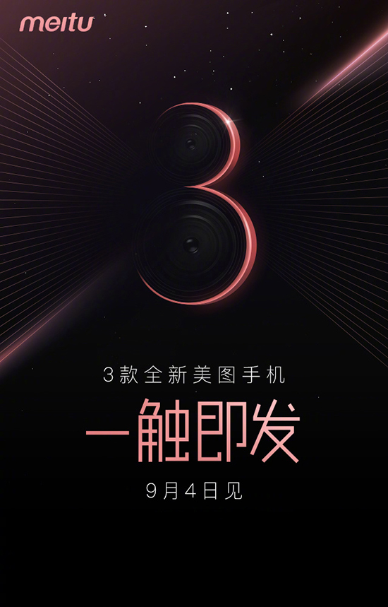 全面屏之戰(zhàn)即將開啟！9月新機大盤點