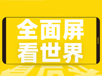 全面屏+雙攝！金立M7要首發(fā)聯(lián)發(fā)科P30