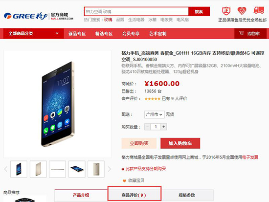 董明珠否認格力手機失敗，為何都賣不動呢？