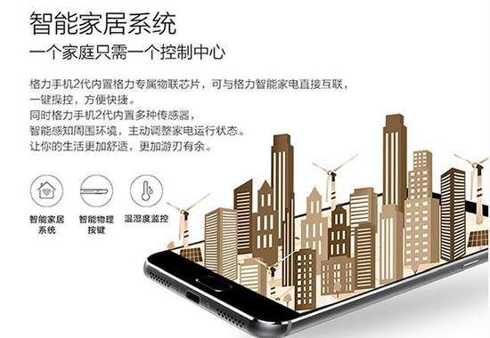 董明珠否認格力手機失敗，為何都賣不動呢？