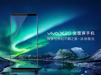 不再是三星S8專屬！vivo X20全面屏玩《王者榮耀》也像“開(kāi)了掛”