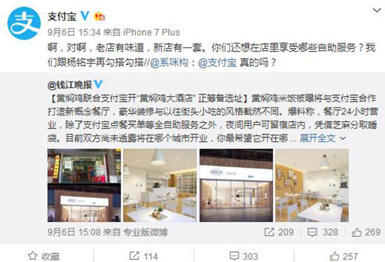 有沒有想過有一天 你會住上摩拜或黃燜雞酒店？