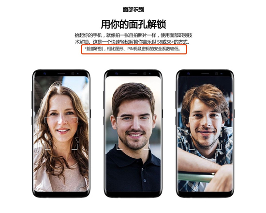人臉識別成全面屏標(biāo)配！vivo X20能將安全性做好嗎？