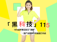 華為銷量超蘋果花粉又“沸騰”！國產(chǎn)全面屏手機碰瓷打內(nèi)戰(zhàn)