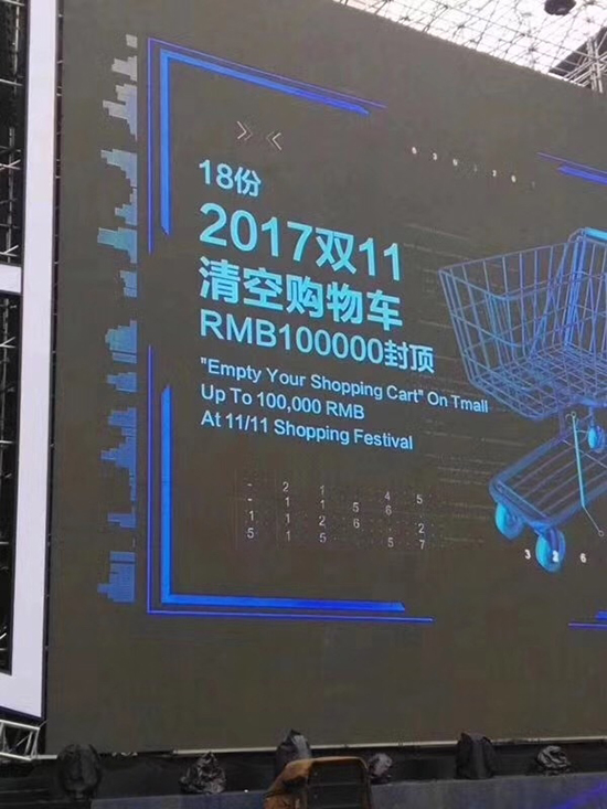 別人家系列！阿里18周年年會獎品曝光：你會想到是它？