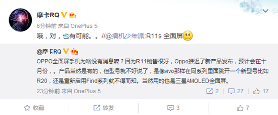 OPPO推遲到十月才發(fā)布全面屏手機，只因R11賣的太好！