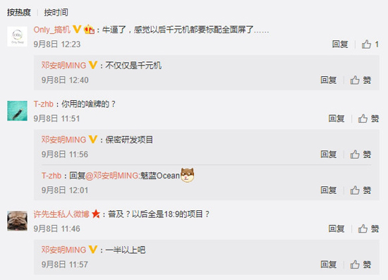 低端入門機(jī)也將標(biāo)配！全面屏廠商聞泰將普及18:9全面屏