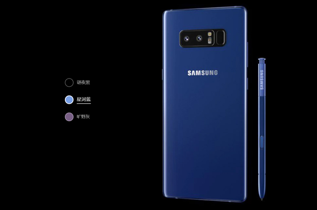 國行三星Note8購機(jī)優(yōu)惠出爐：最高獲贈(zèng)Dex，Note7用戶有回饋