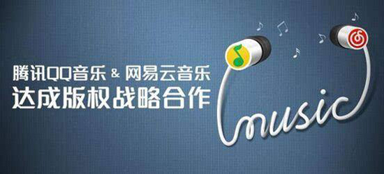 網(wǎng)易慘遭孤立圍堵！阿里和騰訊音樂達成合作共享音樂版權(quán)