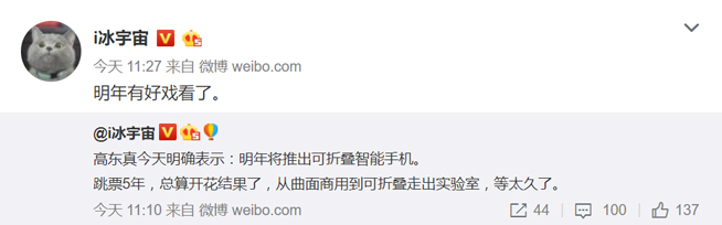 全面屏要過時了！三星這款新機將再次改變你對屏幕的認知