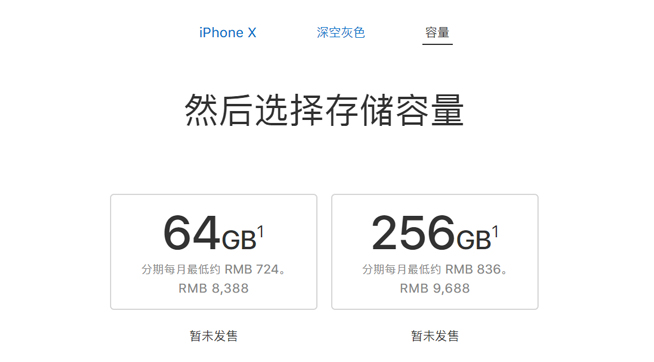 無懼漲價！iPhone X/8/8 Plus哪個版本更劃算？
