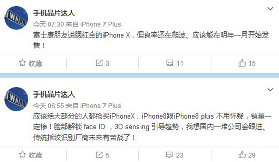 是不是很失望？iPhone X腮紅金新配色居然沒首發(fā)