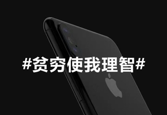 養(yǎng)了十年的腎，就等今天！iPhone X來了，只有經(jīng)歷過的人才懂這些