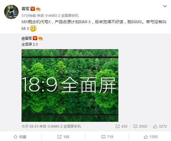 雷軍強(qiáng)行蹭熱點(diǎn)：小米MIX原計(jì)劃叫MI X