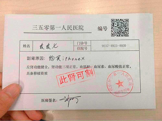 養(yǎng)了十年的腎，就等今天！iPhone X來了，只有經(jīng)歷過的人才懂這些