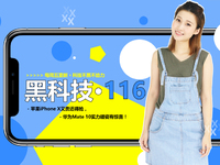 蘋果iPhone X貴到離譜要耍猴，華為Mate 10實力吐槽有驚喜？