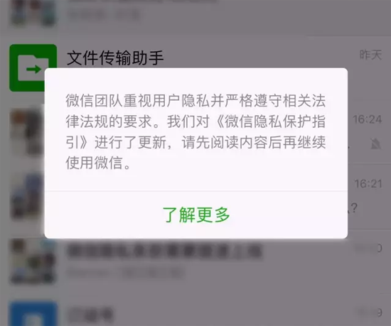 科客晚報(bào)：iPhone 8首銷不及小米MIX2，微信新規(guī)不同意就無法登錄