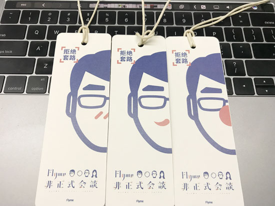 魅族要上綜藝節(jié)目？9月26日Flyme非正式會(huì)談或有驚喜