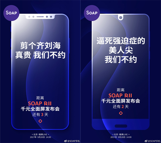 首款18:9全面屏千元機(jī)？糖果SOAP R11現(xiàn)身工信部：配置感人