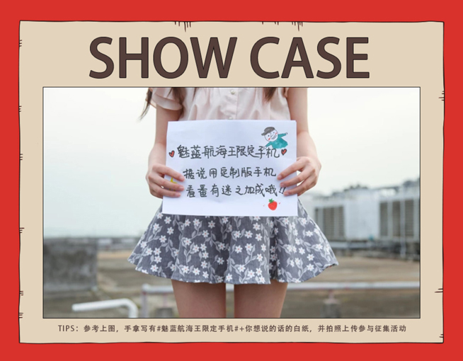 人氣IP助力！魅藍(lán)Note6航海王限量版20日同步發(fā)布