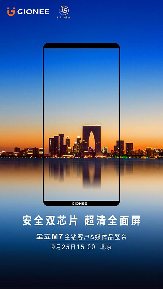 三色金立全面屏M7現(xiàn)身芭莎男士，素顏美女王麗坤傾情演繹