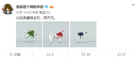 這是要搶魅藍(lán)6的風(fēng)頭？魅族Flow耳機(jī)9月20日換“血”回歸