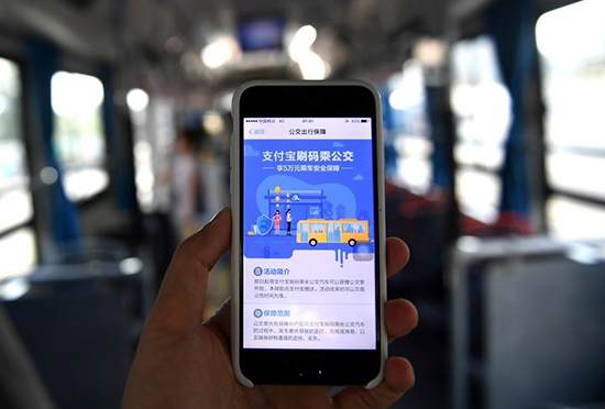 有你所在的城市？ 支付寶：9月22日免費(fèi)坐公交 5折購地鐵票