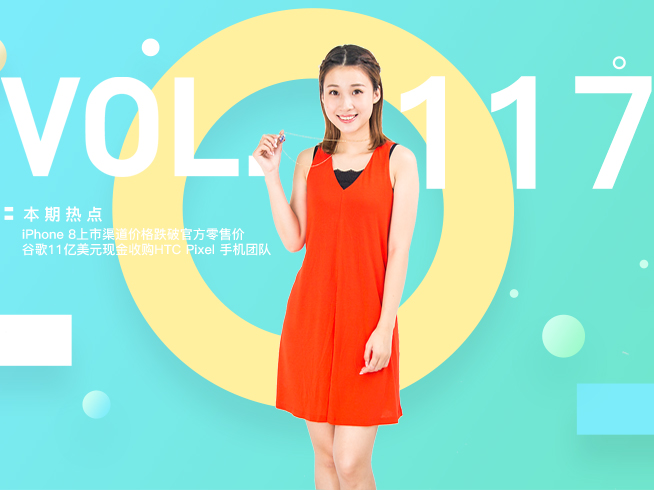 iPhone 8首銷破發(fā)無(wú)人問(wèn)津？谷歌雷霆救兵豪砸11億救HTC