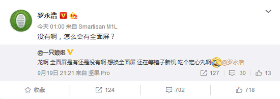 科客晚報：華為首款全面屏手機麥芒6登場，iPhone8線下首發(fā)超冷清