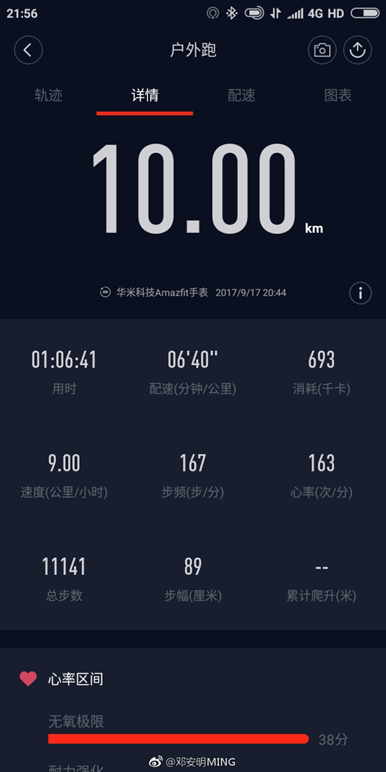 小米千元全面屏新機(jī)曝光：配置良心，價(jià)格感人