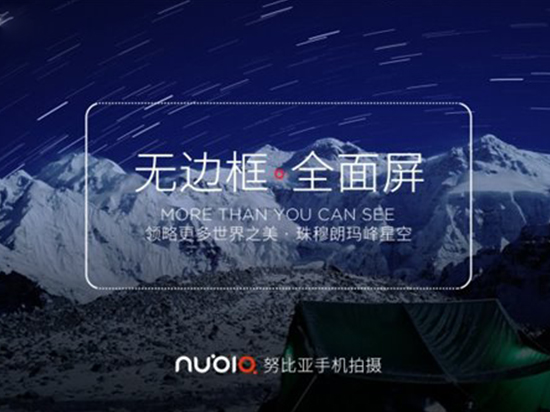 全面暴打小米MIX2？努比亞全面屏2.1手機(jī)要來了