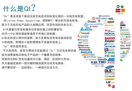 聽說無線充電時代真的要來了？我看未必