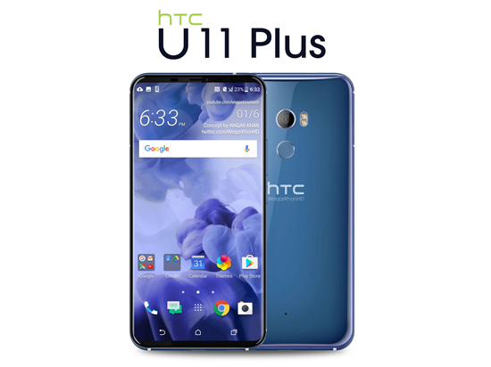 HTC未死！全面屏新機(jī)U11 Plus渲染圖曝光：雙11發(fā)布