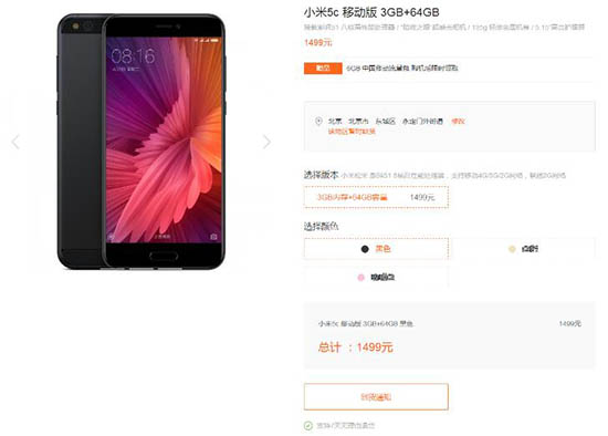 雷軍暗中發(fā)力？疑似小米6c諜照曝光：或搭載澎湃S2