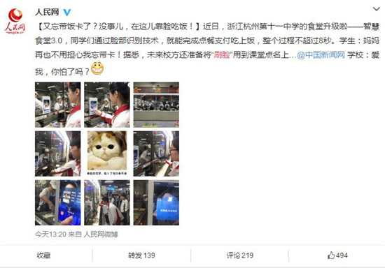 僅僅是搞噱頭？“刷臉”方式逐漸變成社會(huì)主流