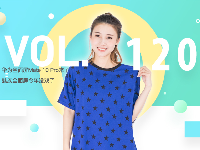 華為Mate 10 Pro比三星Note8好？魅族全面屏今年沒(méi)戲了