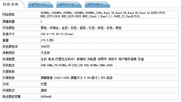 小米全面屏新機亮相工信部:怎么和之前傳聞的不一樣?