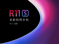 OPPO R11s提前劇透：全面屏+刷臉加持，11月2日發(fā)布