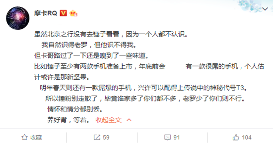 錘子兩新品發(fā)布時間曝光：下月發(fā)新堅果，明年春季發(fā)T3