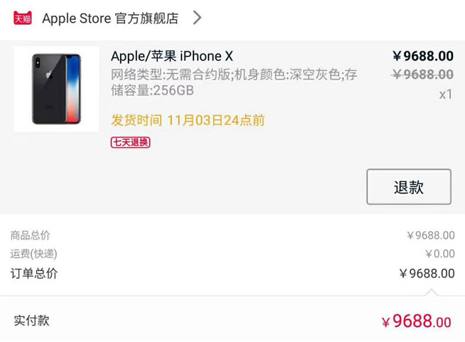 iPhone X開售天貓5秒售罄!黃牛加價(jià)1K起