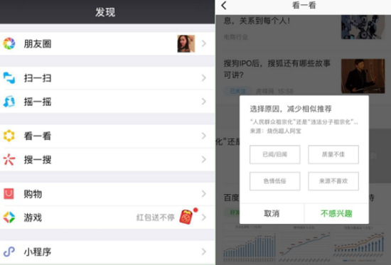 自媒體要失望了，信息流救不了你的公眾號